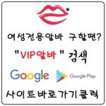 【VIP알바】강남룸알바 강남여성알바 강남마사지알바 강남아로마알바
