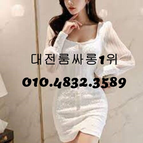 대전룸싸롱 O1O.4832.3589 대전유흥주점 대전노래방 유성룸싸롱