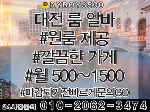 아산시룸도우미,아산시룸고정,아산시여성알바,아산시노래방알바,아산시노래방보도,아산시노래방도우미,아산시노래방고정