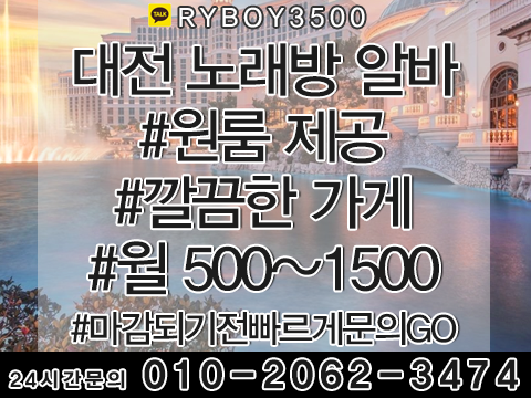 ,공주악녀알바,공주퍼블릭알바,공주테이블알바,공주업소알바,논산룸알바,논산룸보도,논산룸도우미,논산룸고정