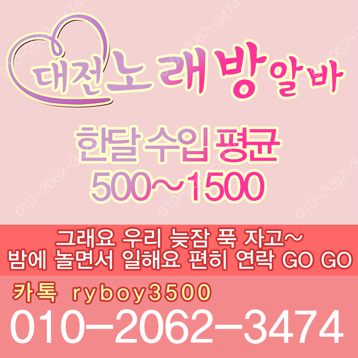 청주당일알바,청주유흥알바,청주bar알바,청주업소알바,청주고소득알바,청주투잡알바,청주대학생알바,청주바알바